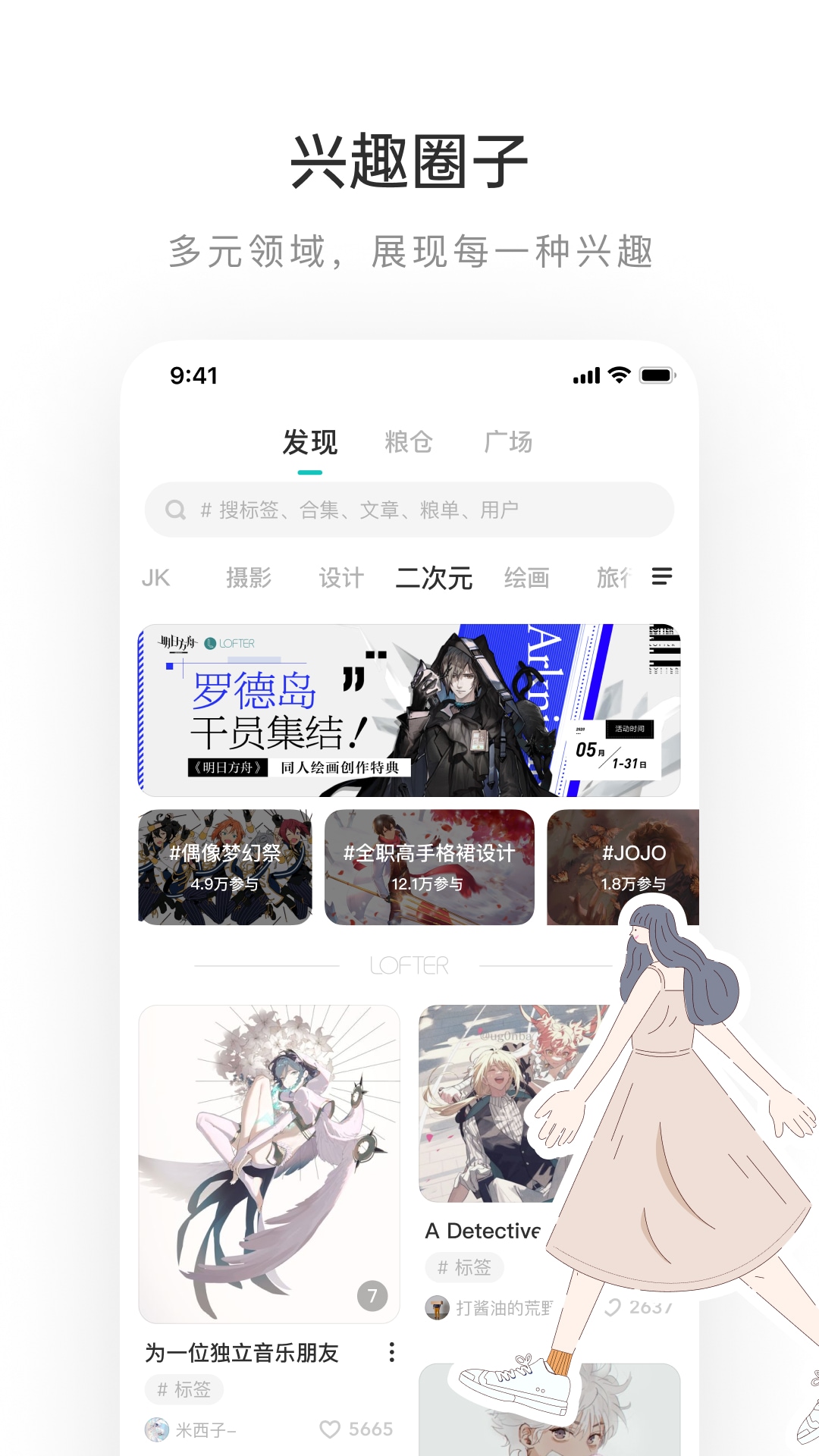 AO3中文版手机最新版
