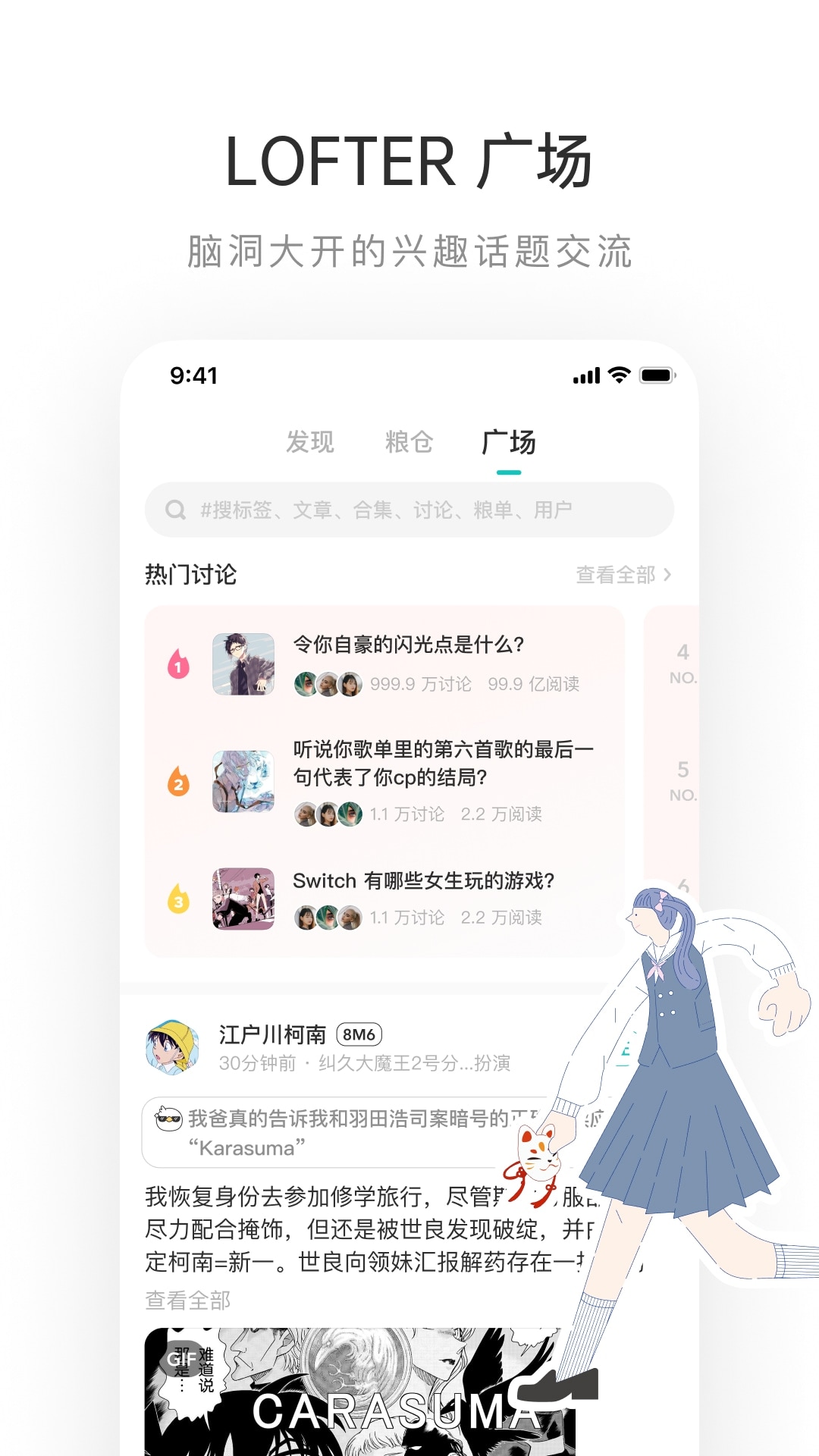 AO3中文版手机免费版本