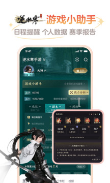 网易大神app官方下载最新版客户端