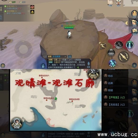 观晴滩