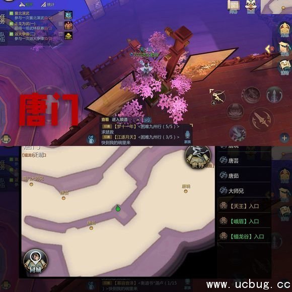 门派