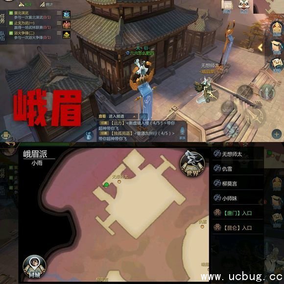 门派