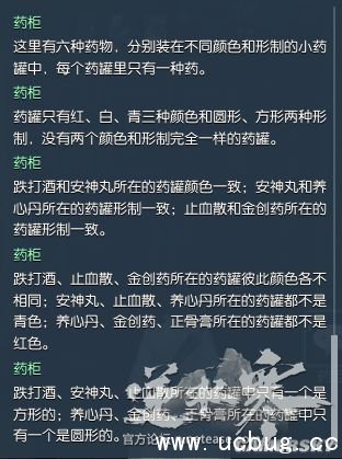 逆水寒岁月神偷任务图文攻略