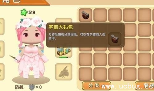 爬墙附魔