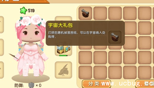 迷你世界