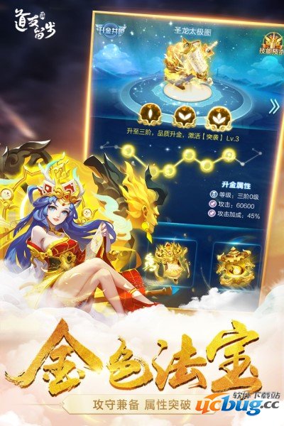 道友请留步精简版下载