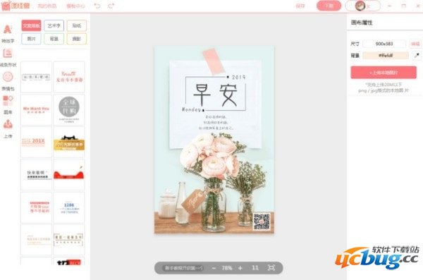 图怪兽电脑精简版下载